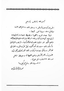 خواطر الشعراوي المجلد الأول