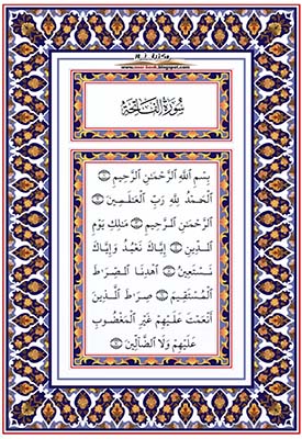 كتاب القران الكريم